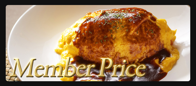 ご飲食メニューをメンバー様価格でご提供